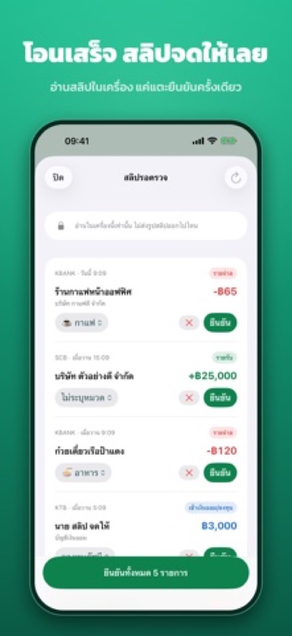 ภาพหน้าจอ SlipJot 1
