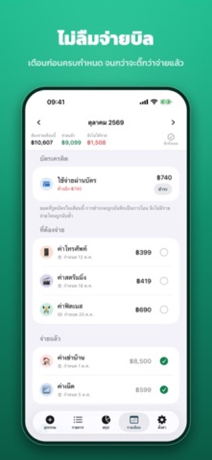ภาพหน้าจอ SlipJot 4