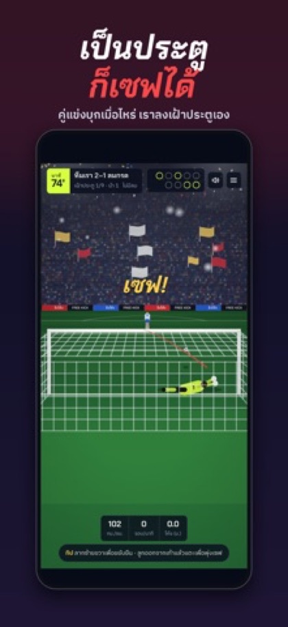 ภาพหน้าจอ ยิงโค้ง 3